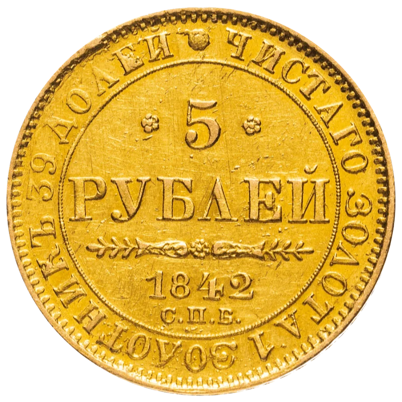 Продать золотые монеты царской России в {VAR__CASE_PR}
